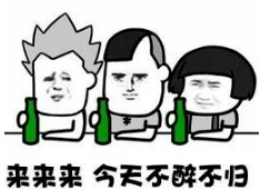不良习惯